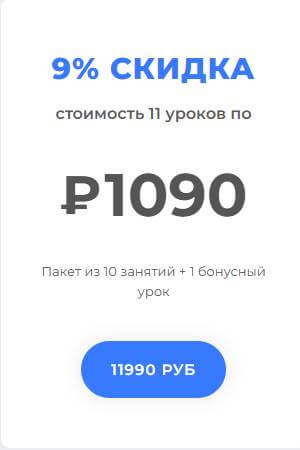 11LessonsPrice